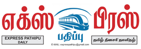 Express Pathipu
